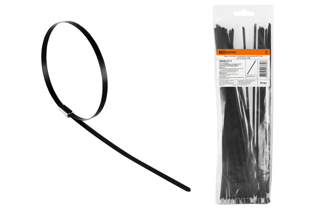 Хомут стальной с полимерным покрытием ХСП (304) 7,9х150 (50шт) TDM?